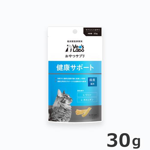 Vet&apos;s Labo おやつサプリ 猫用 健康サポート 30g 国産 猫おやつ●●