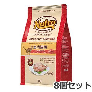 【お取り寄せ】8個セット ニュートロ ナチュラル チョイス キャット 室内猫用 エイジングケア チキ...
