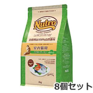 ニュートロ シュプレモ 成猫用 白身魚&チキン 2kg キャットフード