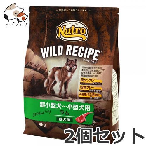 2個セット ニュートロ ワイルドレシピ 超小型犬〜小型犬用 成犬用 ラム 4kg×2個セット