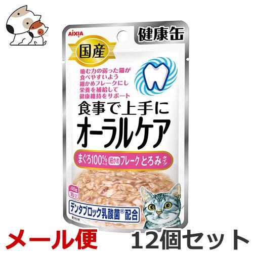 【メール便】アイシア 健康缶パウチオーラルケアまぐろフレークとろみタイプ 40g×12個セット 送料...