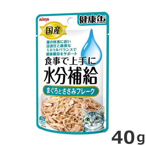 アイシア 健康缶パウチ 水分補給 まぐろとささみフレーク 40g