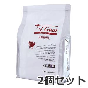 be-NatuRal(ビィナチュラル) ルート・ゴート・ライト 小粒 4kg 低