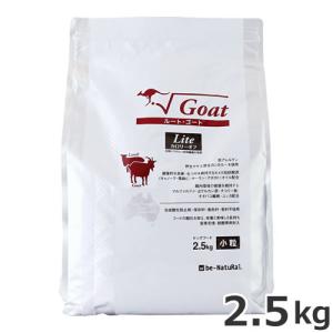 be-NatuRal(ビィナチュラル) ルート・ゴート・ライト 小粒 1.4kg 低