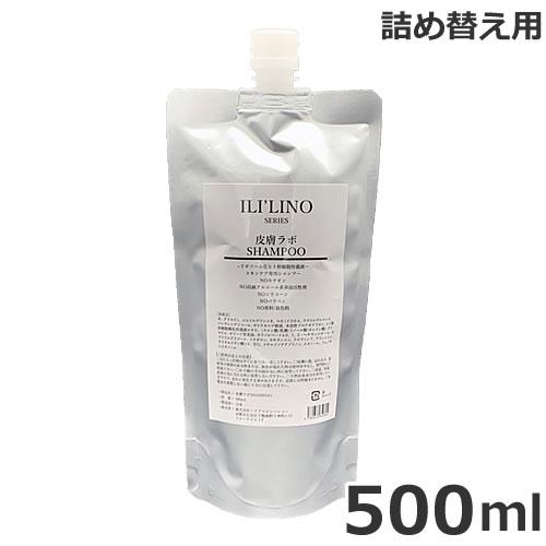 ハイアスピレーション ILI’LINO イリーリノ 皮膚ラボSHAMPOO 500ml 詰め替え用 ...