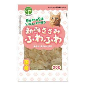 ★【今月のお買い得商品】友人 新鮮ささみ ふわふわ 猫用 30g 猫 ごはん おやつ｜petsmum2