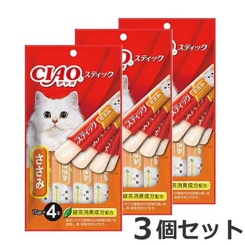 【メール便】3個セット いなば CIAO スティック ささみ 4本×3個セット 猫おやつ チャオ