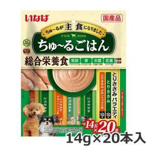 いなば ちゅ〜るごはん 総合栄養食 とりささみバラエティ 14g×20本入 ちゅーる 犬用おやつ 国産