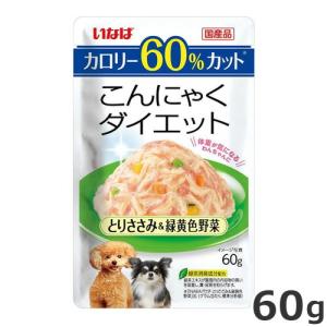 いなば こんにゃくダイエット とりささみ＆緑黄色野菜 60g ドックフード ウェット パウチ 国産
