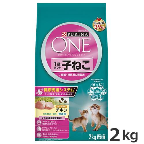 ネスレ ピュリナ ワン キャット ドライ 1歳までの子ねこ用/妊娠・授乳期の母猫用 チキン 2kg(...