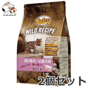 WILD RECIPE ニュートロ ワイルドレシピ ターキー 超小型犬〜小型犬用