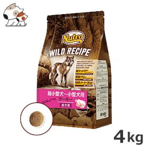 ☆ニュートロ ワイルドレシピ 超小型〜小型犬用 成犬 ターキー 4kg