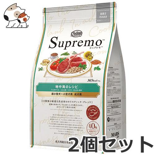 ☆2個セット ニュートロ シュプレモ 超小型犬〜小型犬用 地中海のレシピ 4kg×2個セット