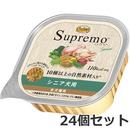 24個セット ニュートロ シュプレモ トレイ シニア犬用 全犬種用 100g ×24個セット 総合栄...