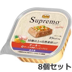 メール便】ニュートロ シュプレモ トレイ シニア犬用 全犬種用 100g ×8