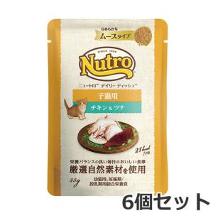 ニュートロ ニュートロ 子猫 キャット デイリー ディッシュ 子猫用