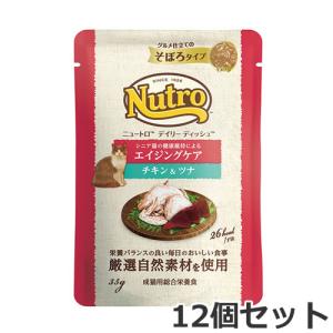 ニュートロ キャット デイリー ディッシュ シニア猫用 チキン