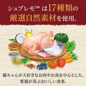 ニュートロ シュプレモ 成猫用 白身魚&amp...の詳細画像1