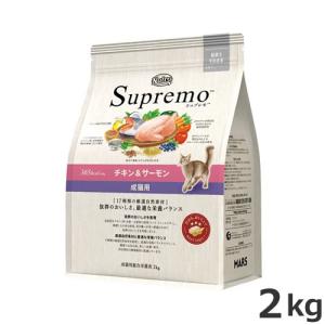 変更可　ニュートロ　シュプレモ　成猫用　3kg×2袋セット ニュートロ シュプレモ 成猫用 白身魚&チキン 2kg キャットフード