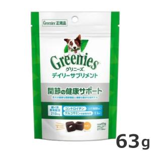 メール便】ニッピ あしたも走ろっ。 犬用健康補助食 40g サプリメント