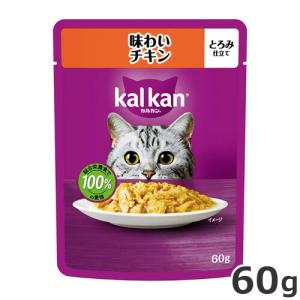 マースジャパン カルカン お肉シリーズ 味わいチキン 60g 猫用 パウチ ウェットフード 総合栄養食