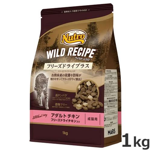 ニュートロ キャット ワイルドレシピ フリーズドライプラス アダルト チキン 成猫用 1kg グレイ...