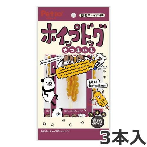 ペティオ ホイップドッグ さつまいも 3本入 犬用おやつ 愛犬用ガム