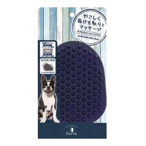 ペティオ Ｐｏｒｔａダブルラバーミトンブラシ 犬用 抜け毛取り｜petsmum2