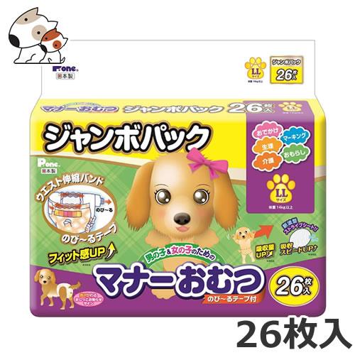 第一衛材 男の子＆女の子のためのマナーおむつ のび〜るテープ付き ジャンボパック 26枚入 LLサイ...