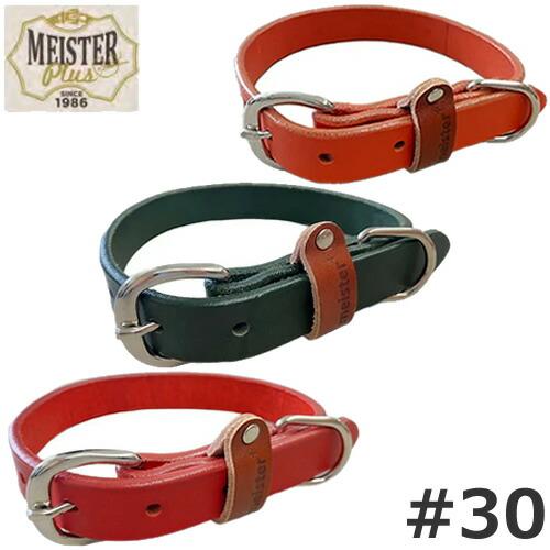 カワノ産業 マイスタープラス レザーカラー #30 オレンジ/カーキ/レッド 犬用首輪 散歩 お出か...