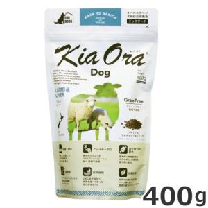 レッドハート KiaOra DOG キアオラ ドッグフード ラム&レバー 400g 全犬種 全年齢対応 総合栄養食｜petsmum2
