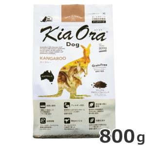 レッドハート KiaOra DOG キアオラ ドッグフード カンガルー 800g 全犬種 全年齢対応 総合栄養食｜petsmum2