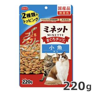 スマック ミネット 2種類のトッピング まぐろチップ&小魚添え 220g｜petsmum2