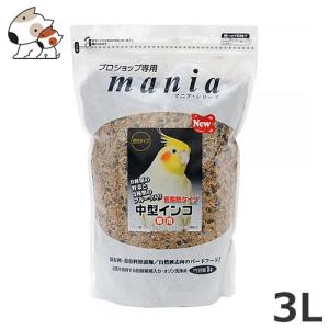 ☆黒瀬ペットフード プロショップ専用 mania 中型インコ 低脂肪タイプ 3L｜petsmum2