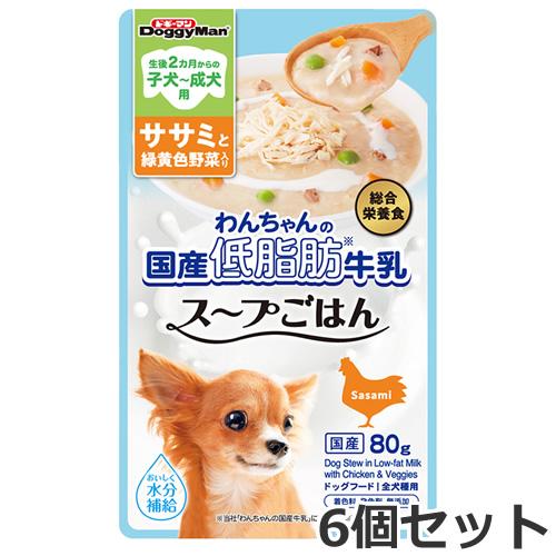 【メール便】6個セット ドギーマンハヤシ わんちゃんの国産低脂肪牛乳スープごはん ササミと緑黄色野菜...