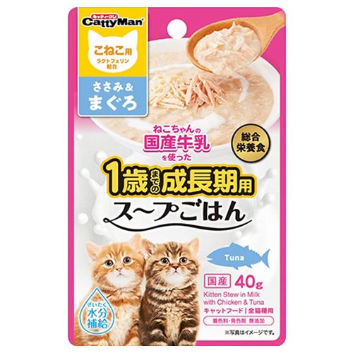 ドギーマンハヤシ キャティーマン 猫ちゃんの国産牛乳を使ったスープごはん ささみ＆まぐろ こねこ用 ...