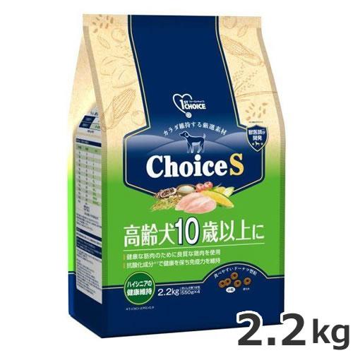 アースペット ファーストチョイス ChoiceS 高齢犬10歳以上に 2.2kg ドッグフード 総合...