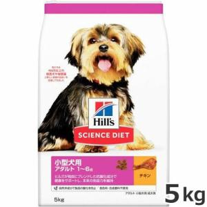 ヒルズ サイエンス・ダイエット 小型犬用 アダルト 1~6歳 成犬用