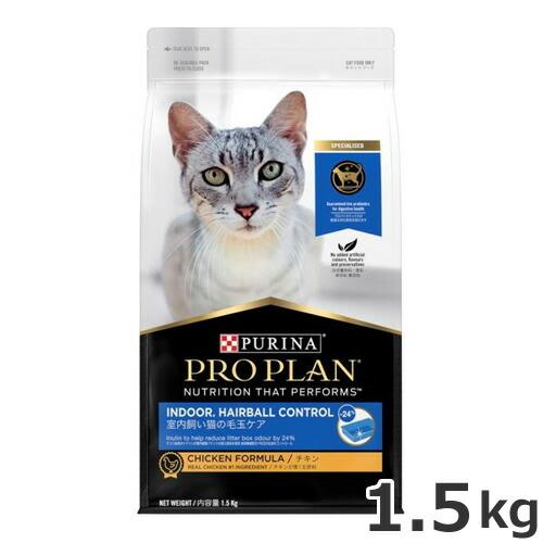 ★【数量限定価格】賞味期限：2026/11/30まで ネスレ ピュリナ プロプラン 室内飼い猫の毛玉...