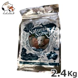 ナチュラルナース ドッグフード 12kg（無添加 ドライフード