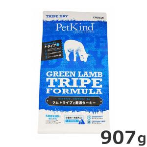 ○PetKind ペットカインド トライプドライ グリーンベニソントライプ