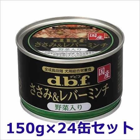 デビフ ささみ＆レバーミンチ 野菜入り 犬用ウェットフード 缶詰 150g×24缶セット