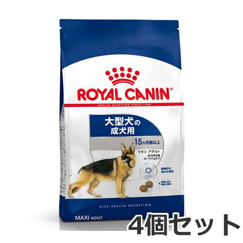 4個セット ロイヤルカナン マキシ アダルト（大型犬専用フード 成犬用）4kg×4個セット