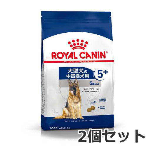 2個セット ロイヤルカナン マキシ アダルト 5+（大型犬専用フード 中高齢犬用）15kg×2個セッ...