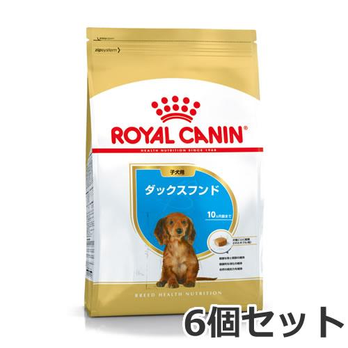 6個セット ロイヤルカナン ダックスフンド 子犬用 1.5kg×6個セット