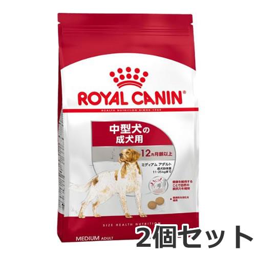 2個セット ロイヤルカナン ミディアム アダルト（中型犬専用フード 成犬用）10kg×2個セット