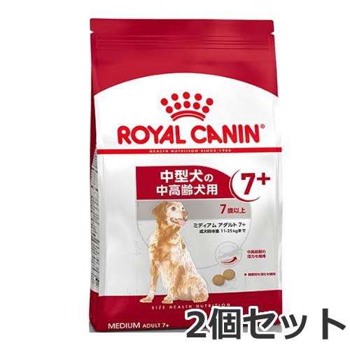 2個セット ロイヤルカナン ミディアム アダルト 7+（中型犬専用フード 中高齢犬用）10kg×2個...