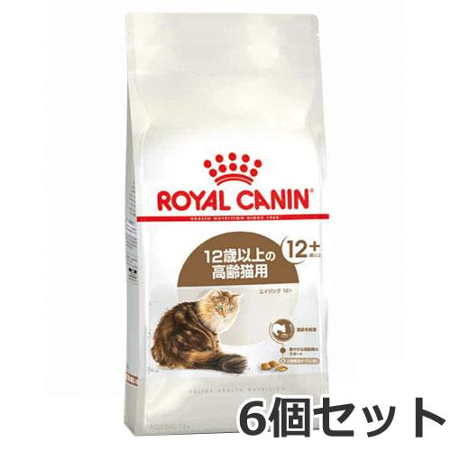 6個セット ロイヤルカナン エイジング 12+（12歳以上の猫専用フード 高齢猫用）2kg×6個セッ...