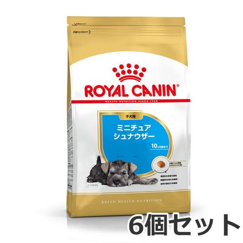 6個セット ロイヤルカナン ミニチュア シュナウザー 子犬用 1.5kg×6個セット