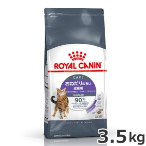 ロイヤルカナン アペタイト コントロール 3.5kg（おねだりの多い猫専用フード 成猫用）｜petsmum